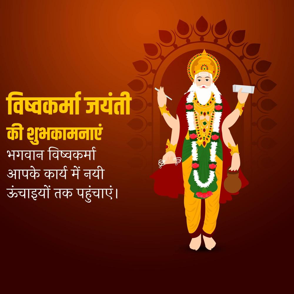 Vishwakarma Puja