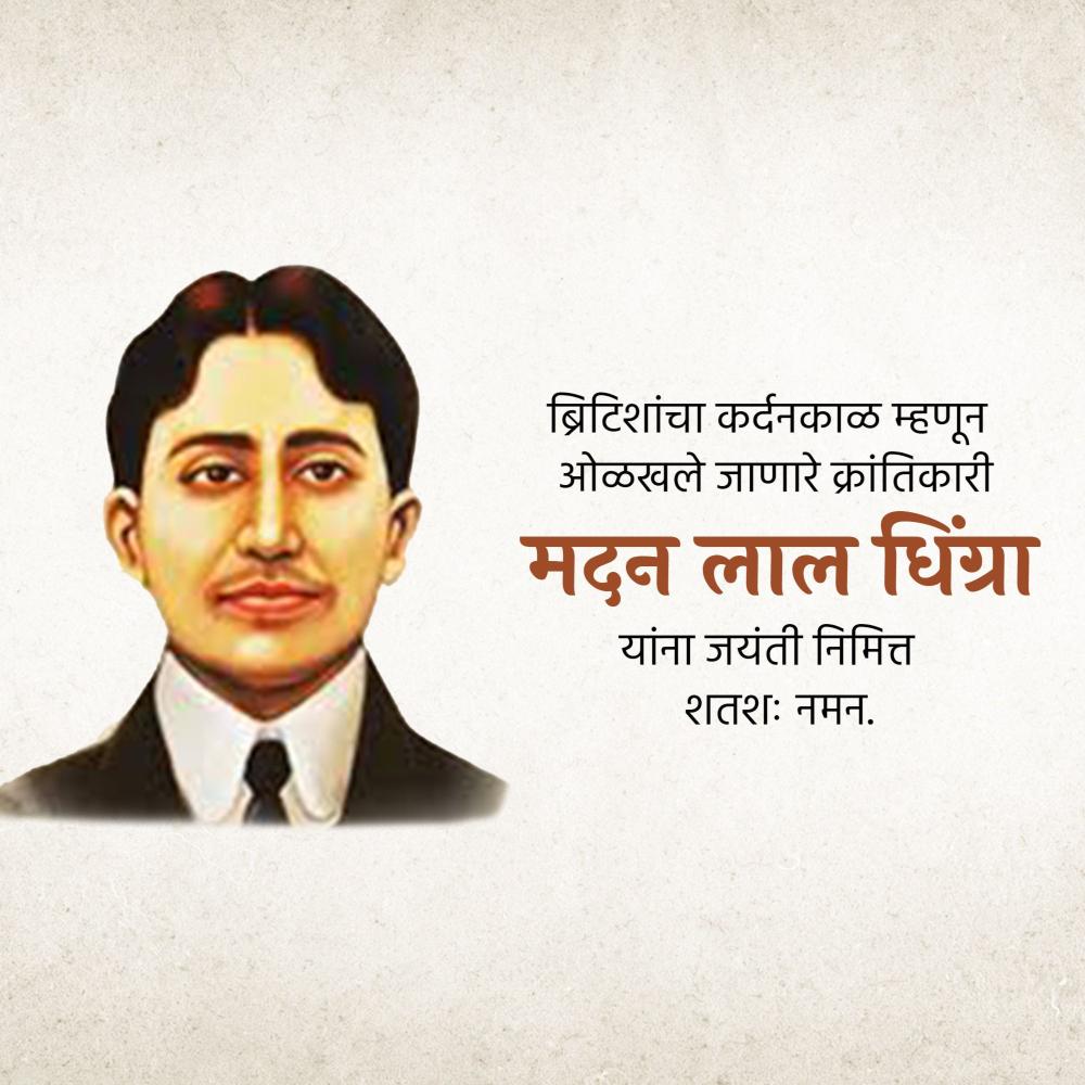 Madan Lal Dhingra Jayanti