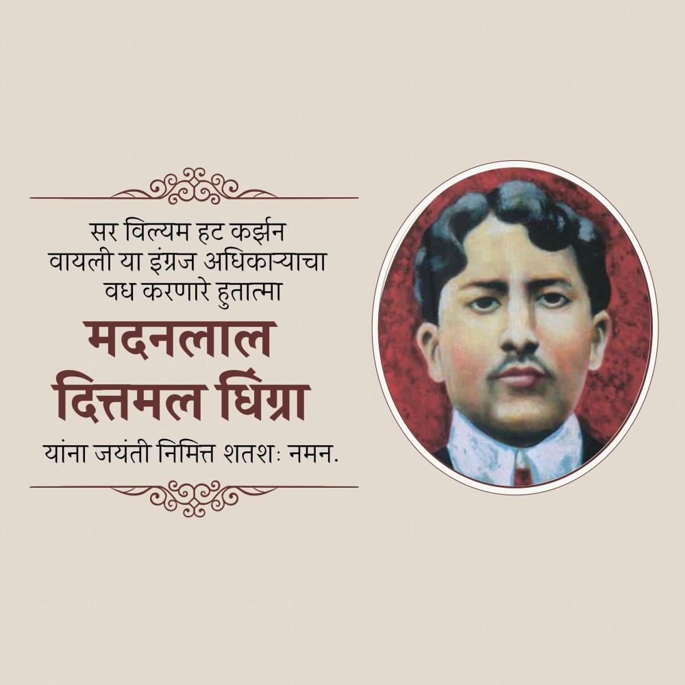 Madan Lal Dhingra Jayanti