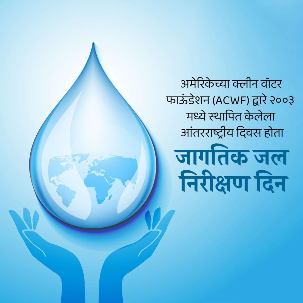 World Water Monitoring Day