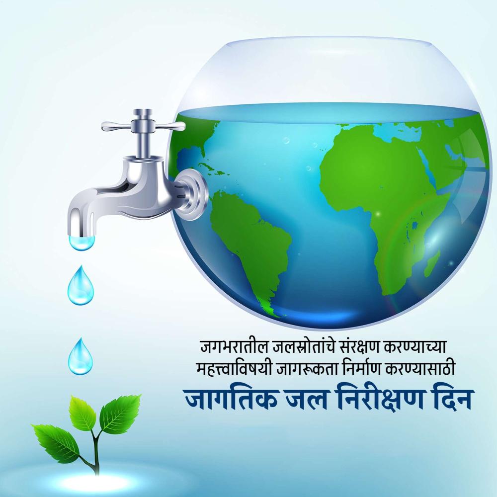 World Water Monitoring Day