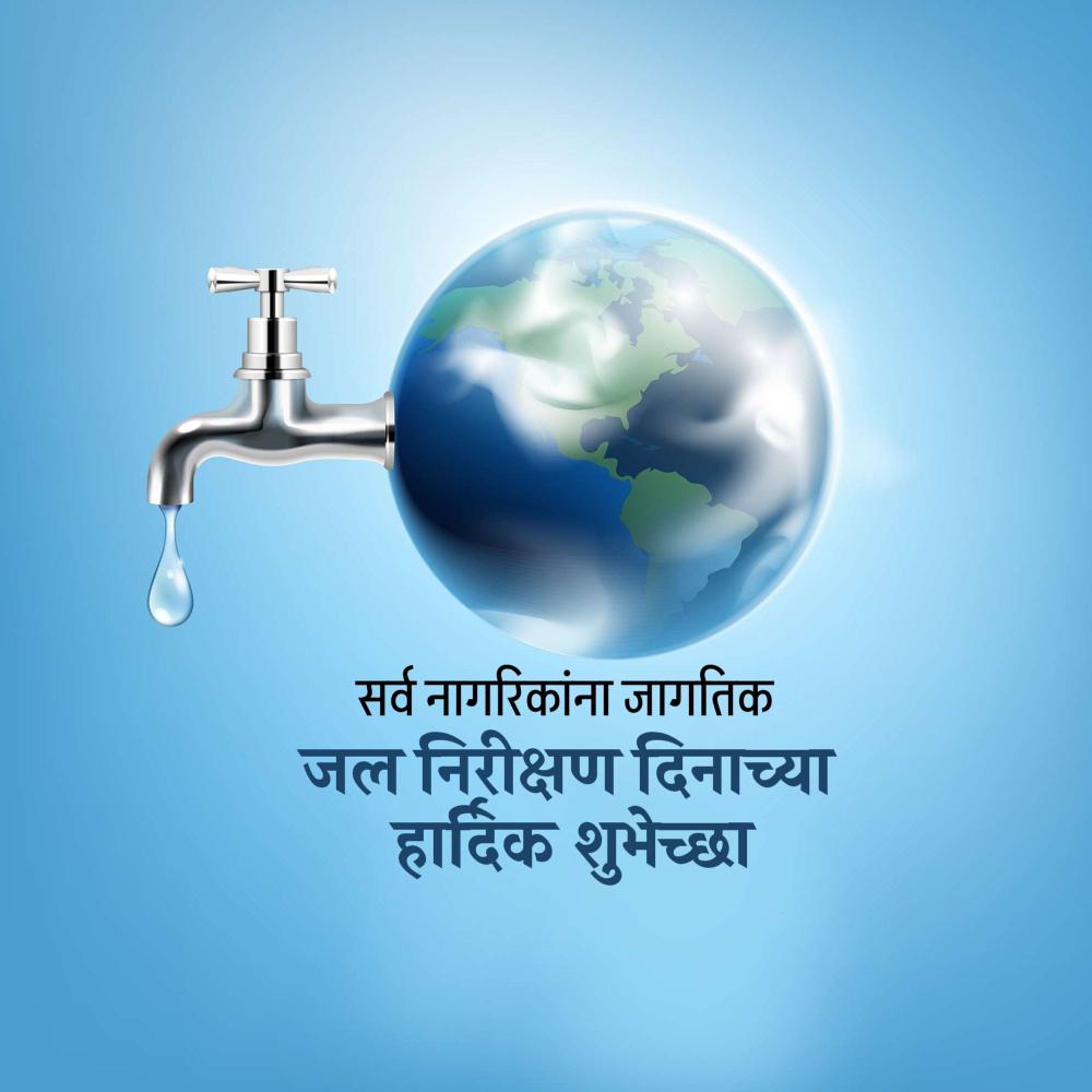 World Water Monitoring Day