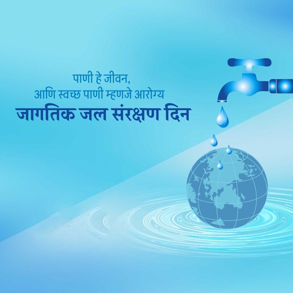 World Water Monitoring Day