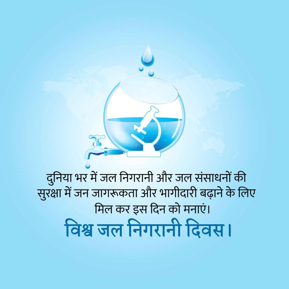World Water Monitoring Day