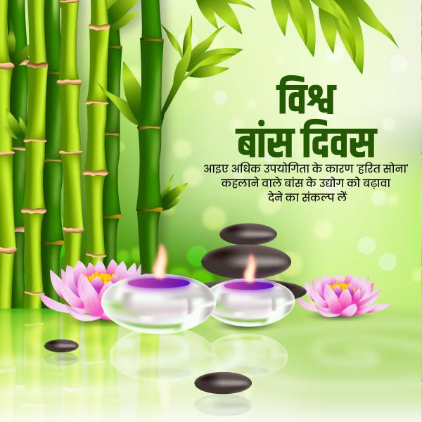 World Bamboo Day