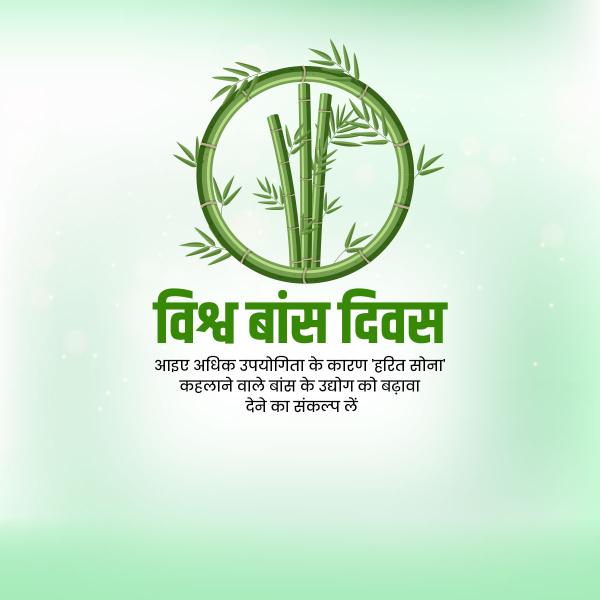 World Bamboo Day
