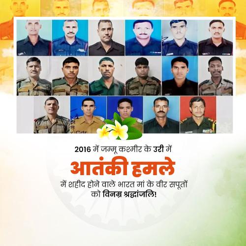 Uri Attack Remembrance Day