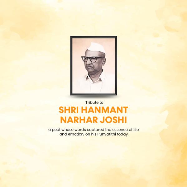 Hanmant Narhar Joshi Jayanti