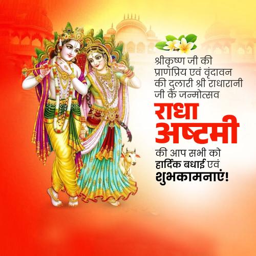 Radha Ashtami