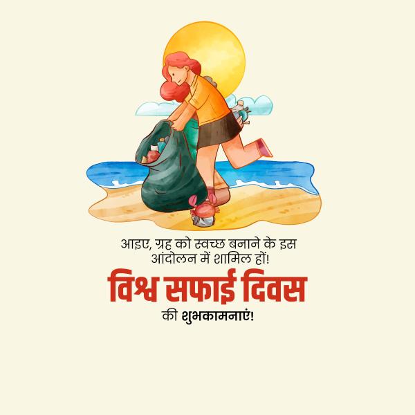 World Cleanup Day