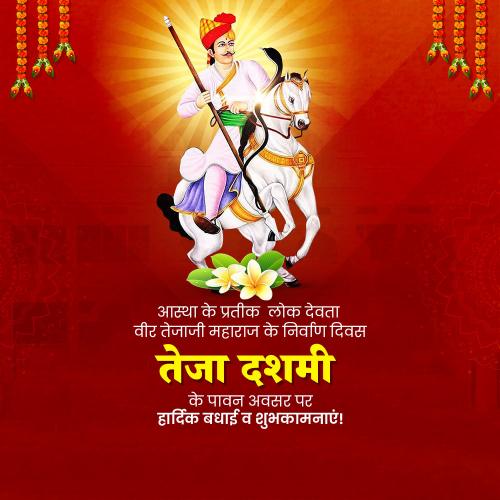 Teja Dashmi