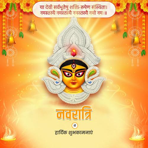 Shardiya Navratri
