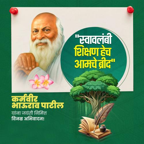 Karmaveer Bhaurao Patil Jayanti