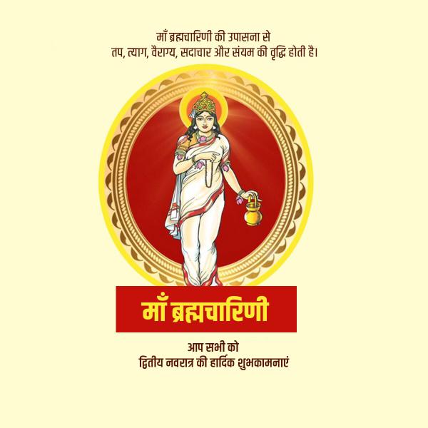 Maa Brahmacharini
