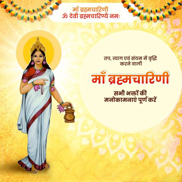 Maa Brahmacharini