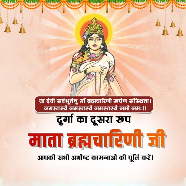 Maa Brahmacharini