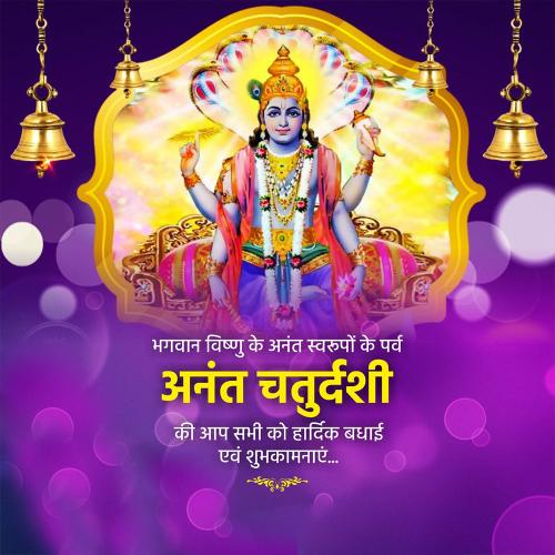 Anant Chaturdashi
