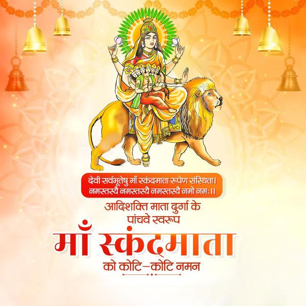 Maa Skandamata