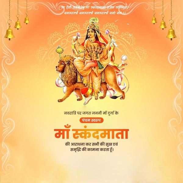 Maa Skandamata