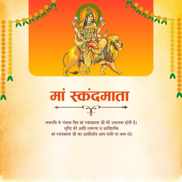 Maa Skandamata