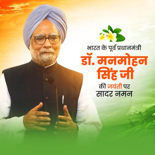 Manmohan Singh Birthday