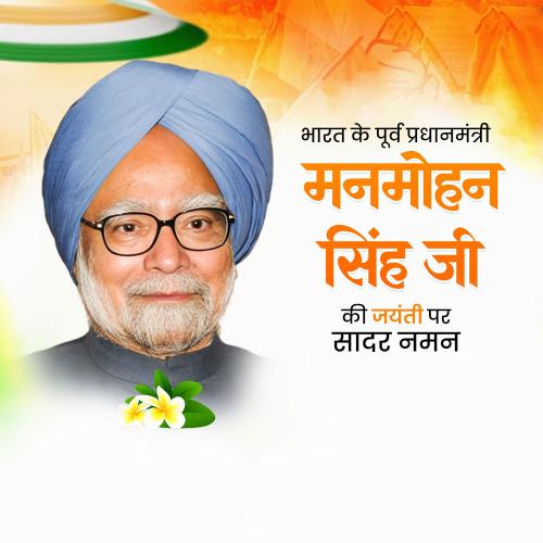Manmohan Singh Birthday
