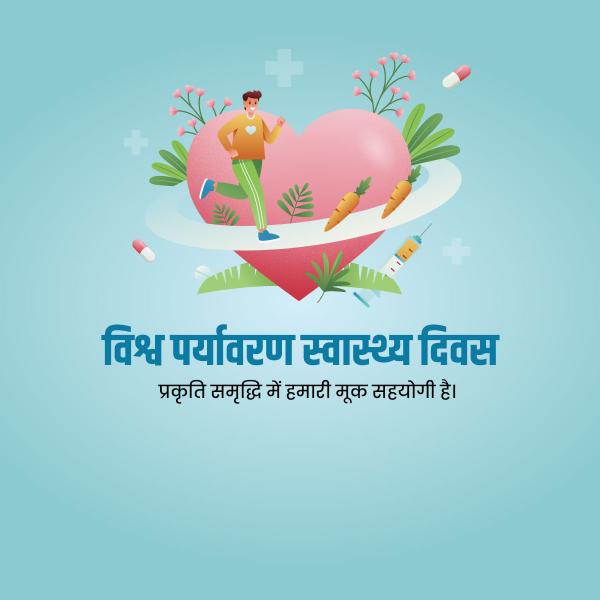 World Environmental Health Day