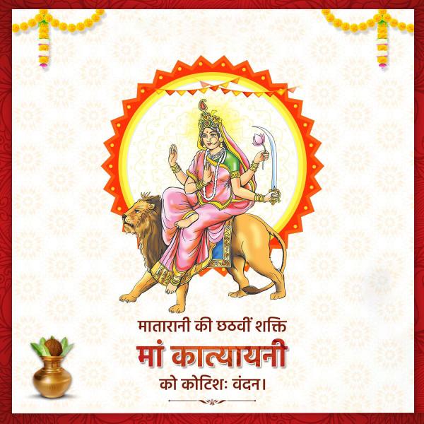 Maa Katyayani