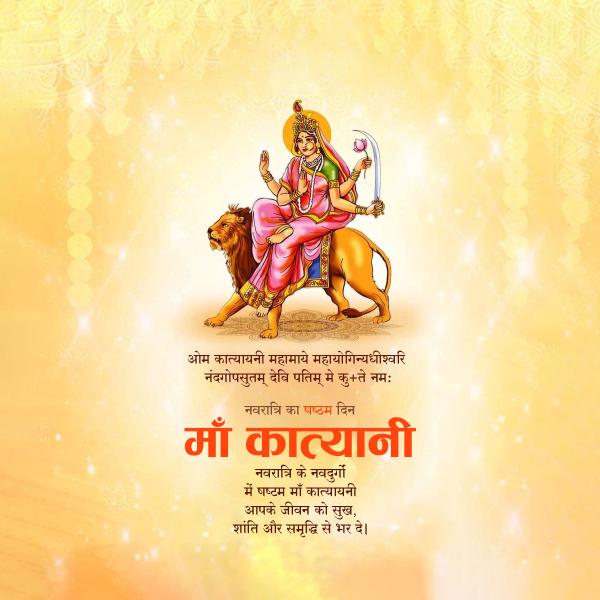 Maa Katyayani