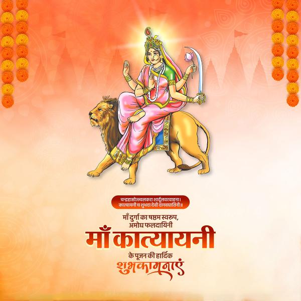 Maa Katyayani