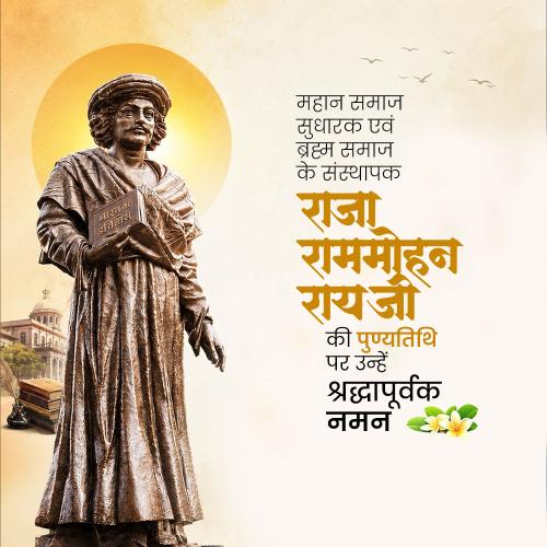 Raja Ram Mohan Roy Punyatithi