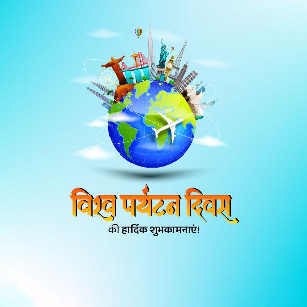 World Tourism Day