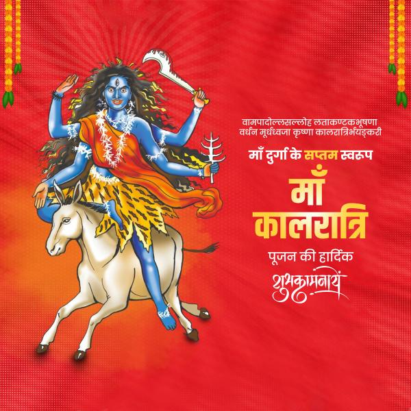 Maa Kalaratri