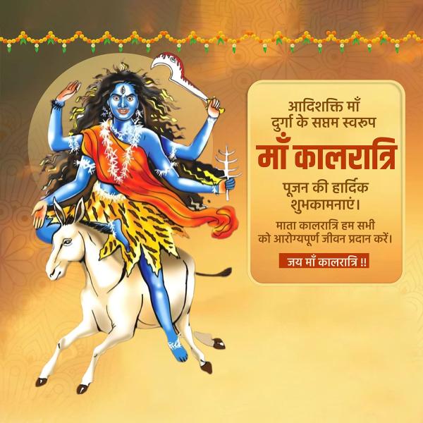 Maa Kalaratri