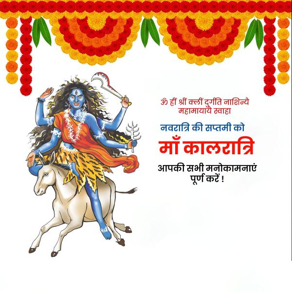 Maa Kalaratri