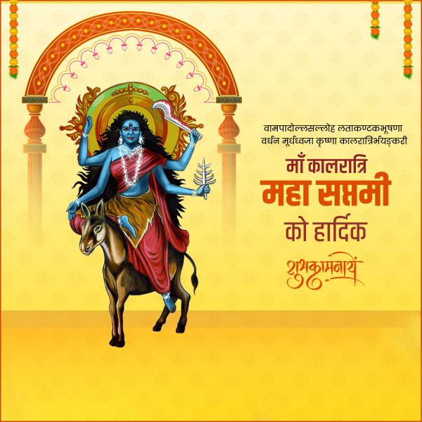 Maa Kalaratri