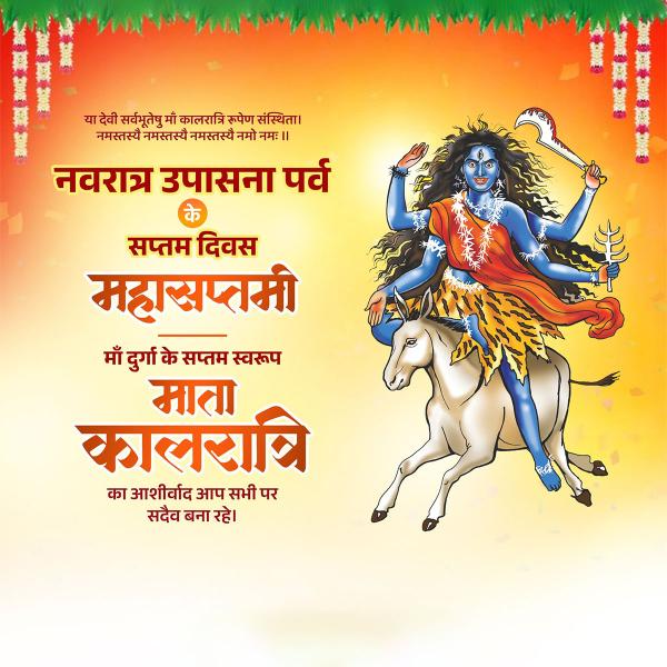 Maa Kalaratri