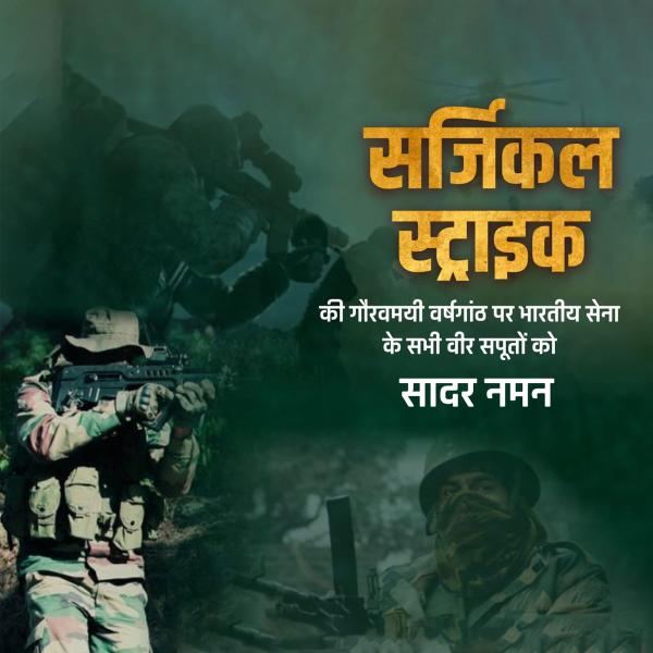 Surgical Strike Day
