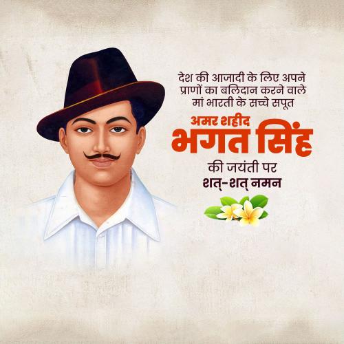 Shaheed Bhagat Singh Jayanti