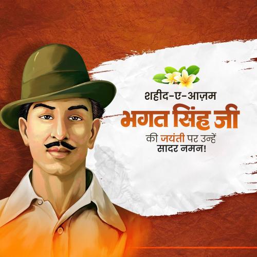 Shaheed Bhagat Singh Jayanti