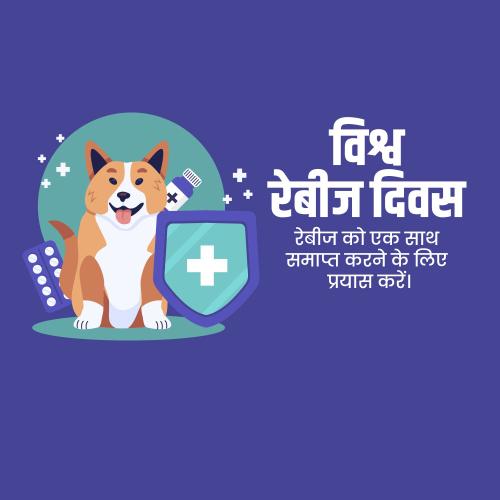 World Rabies Day