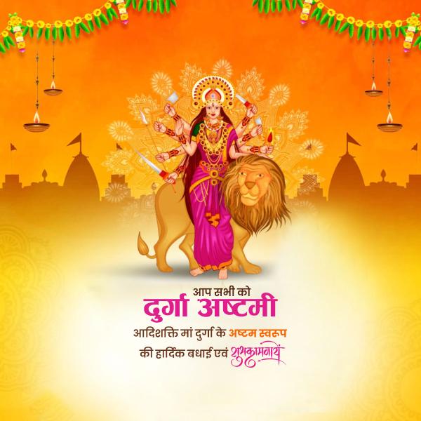 Maa Mahagauri
