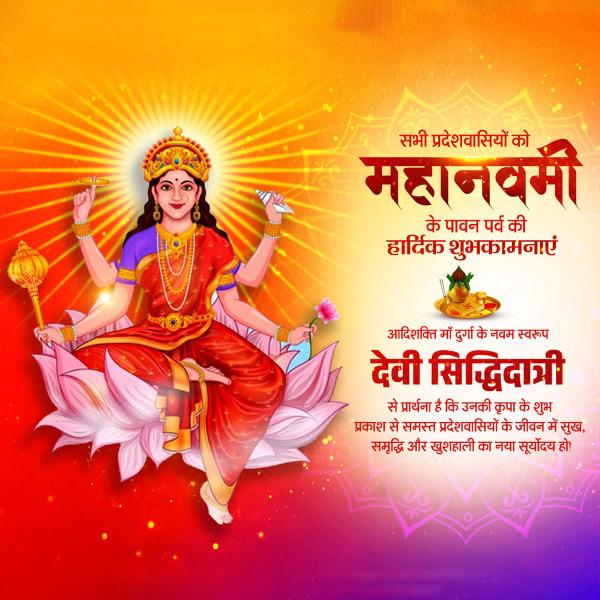 Maa Siddhidatri