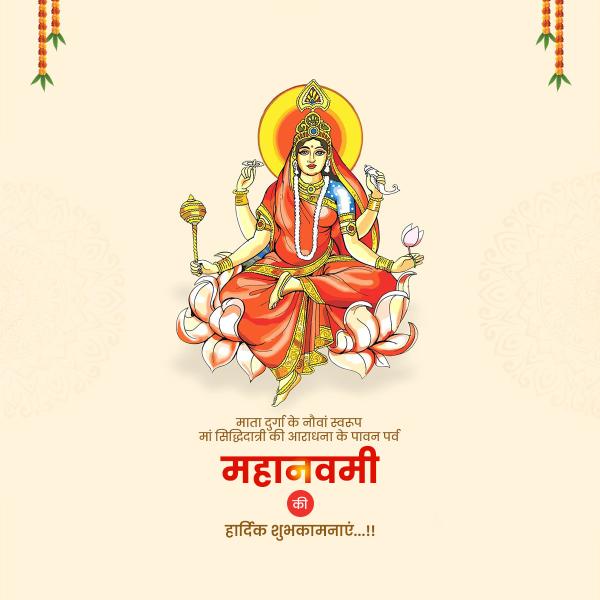 Maa Siddhidatri