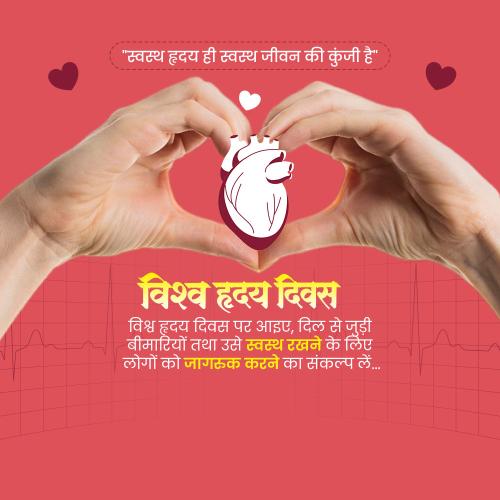 World Heart Day