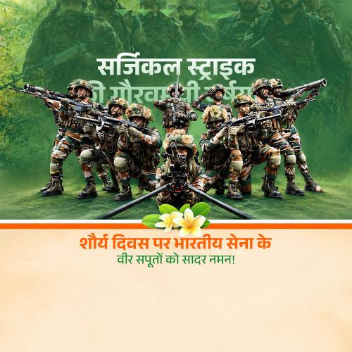 Surgical Strike Day