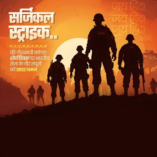 Surgical Strike Day