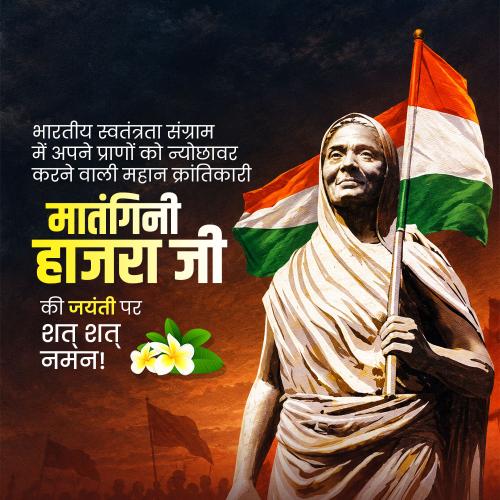 Matangini Hazra Jayanti