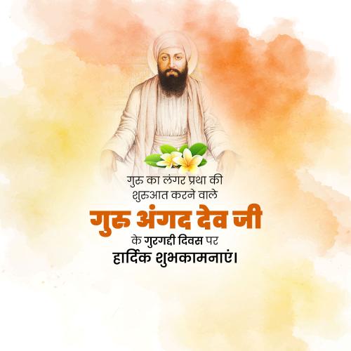 Guru Angad Dev Ji Gurgaddi Diwas