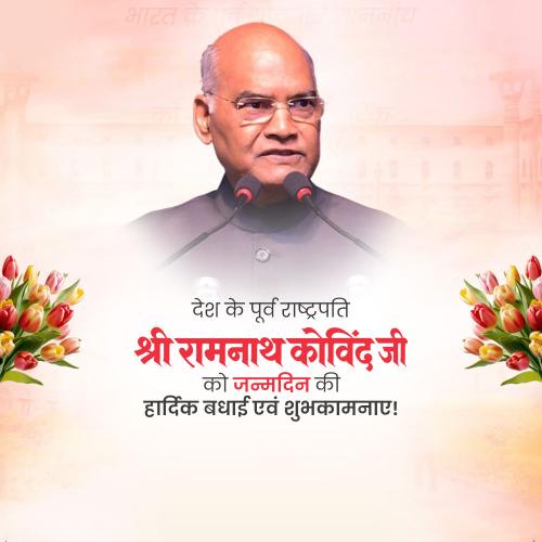 Ram Nath Kovind Birthday